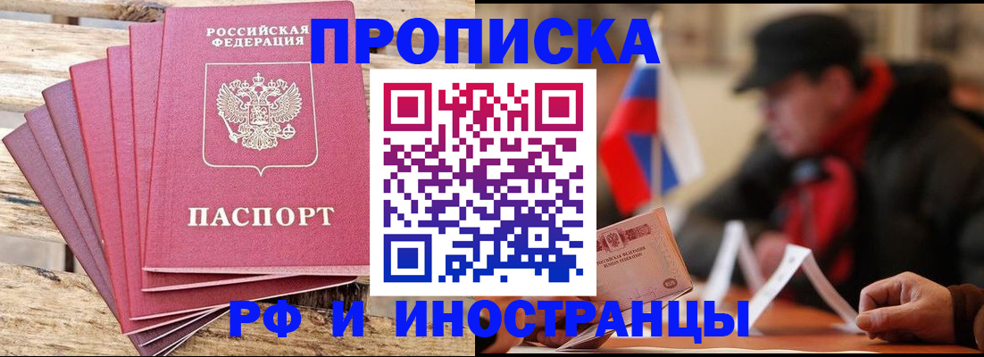 временная прописка в Махачкале