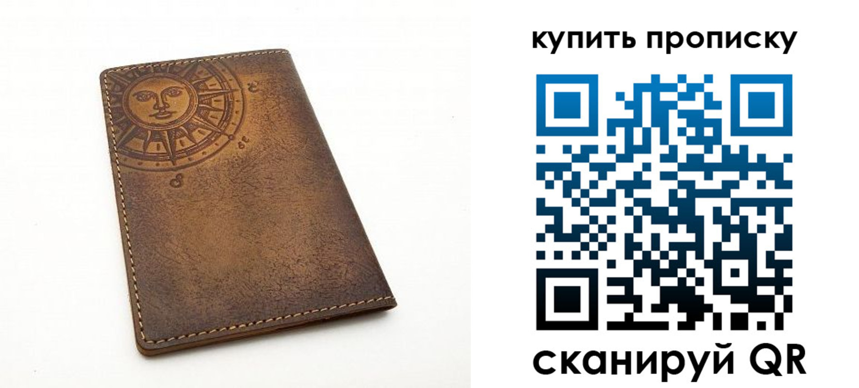 купить прописку в Махачкале