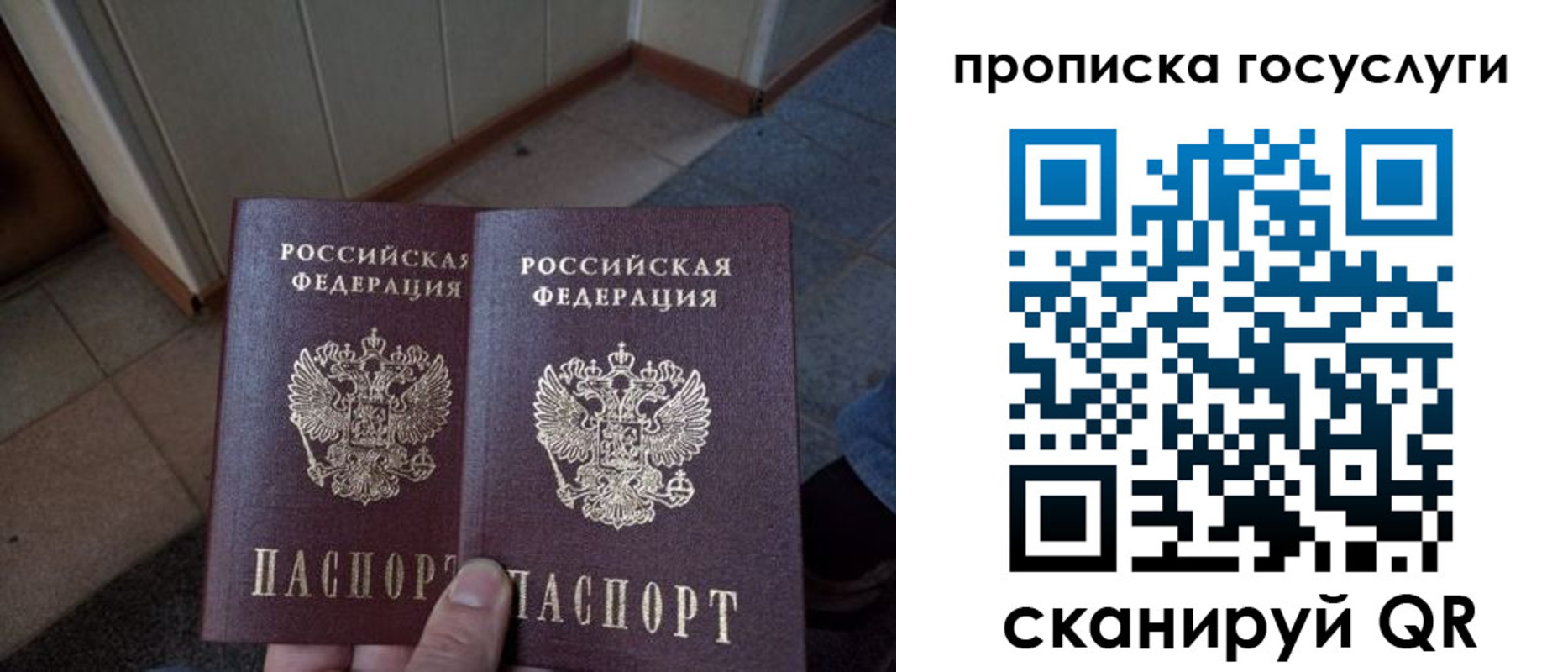 временная регистрация для всех в Махачкале