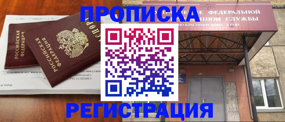 временная регистрация в Махачкале