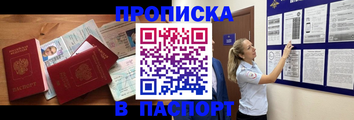 временная регистрация госуслуги в Махачкале