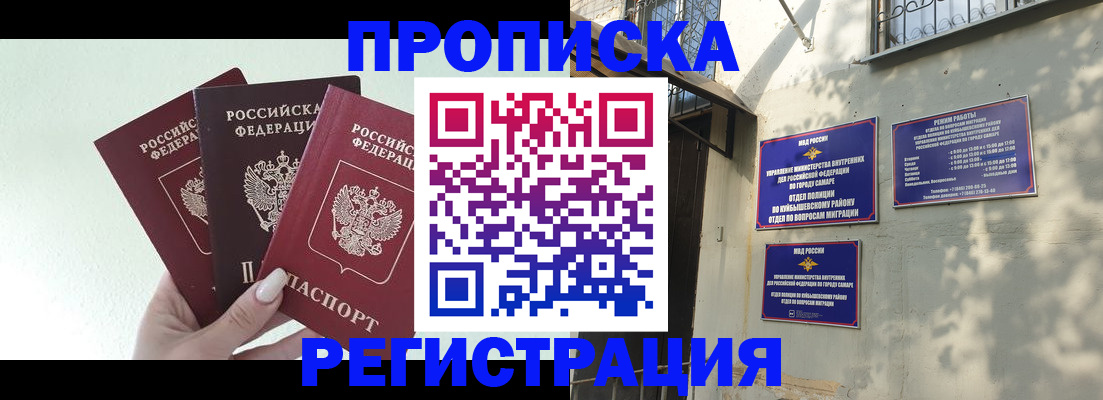 регистрация в Махачкале