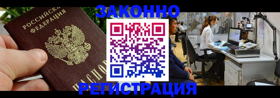 временная регистрация в Махачкале