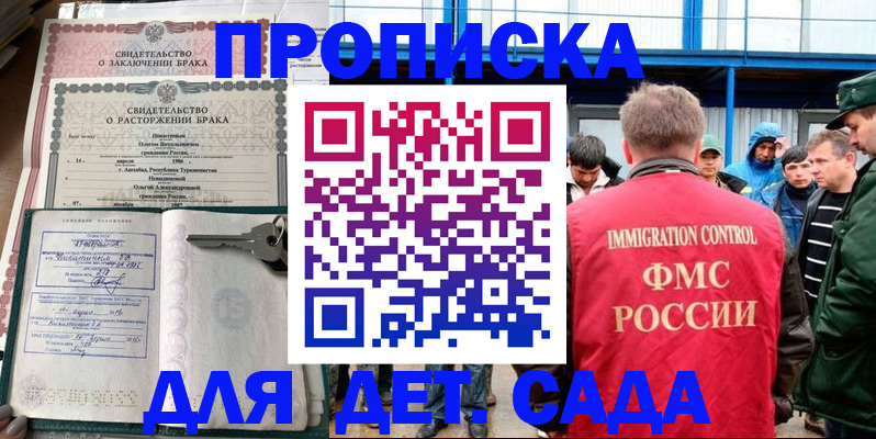 временная регистрация в квартире в Махачкале