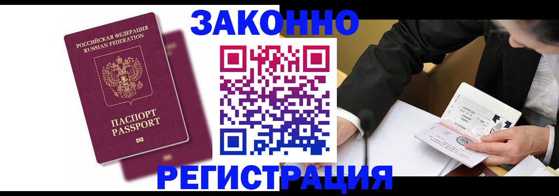 временная регистрация надежно в Махачкале