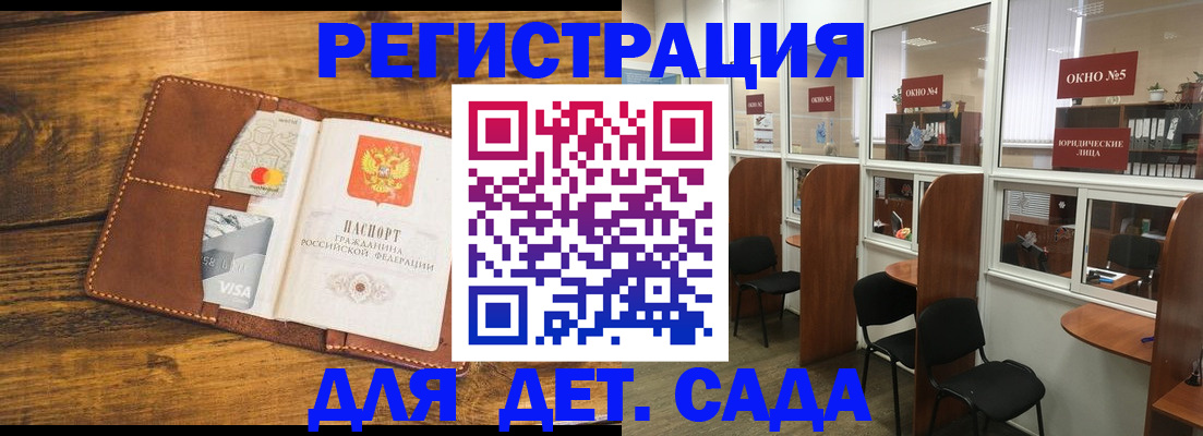 временная регистрация в квартире в Махачкале